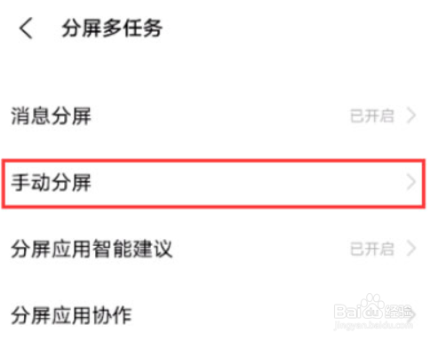 iqooz6怎么应用分屏