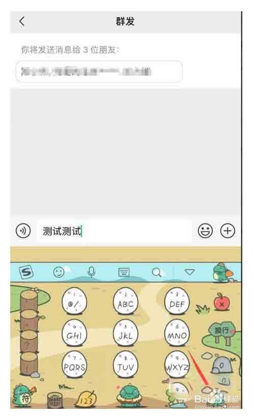 微信怎么知道对方是否把我删了