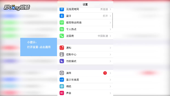 苹果5s辅助键怎么设置