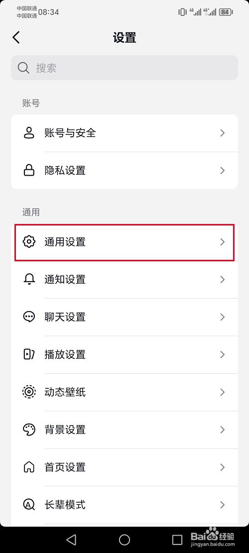 抖音极速版怎么关闭内容带水印功能