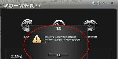 联想笔记本使用技巧