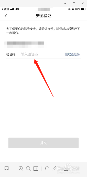 Ta在app如何修改登录密码？