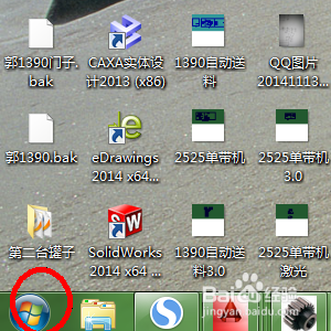 Win7怎么设置家长控制