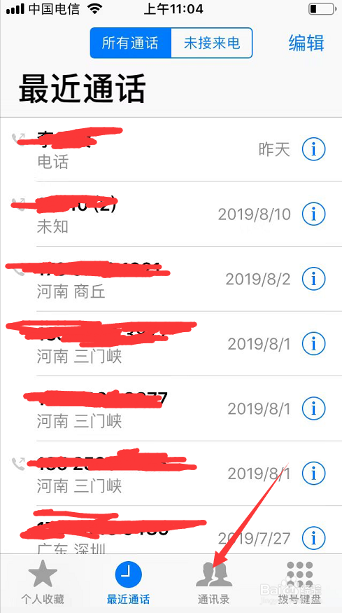 苹果手机怎么删通讯录