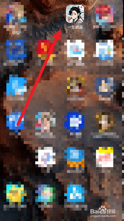 一念逍遥如何处理元神受损问题