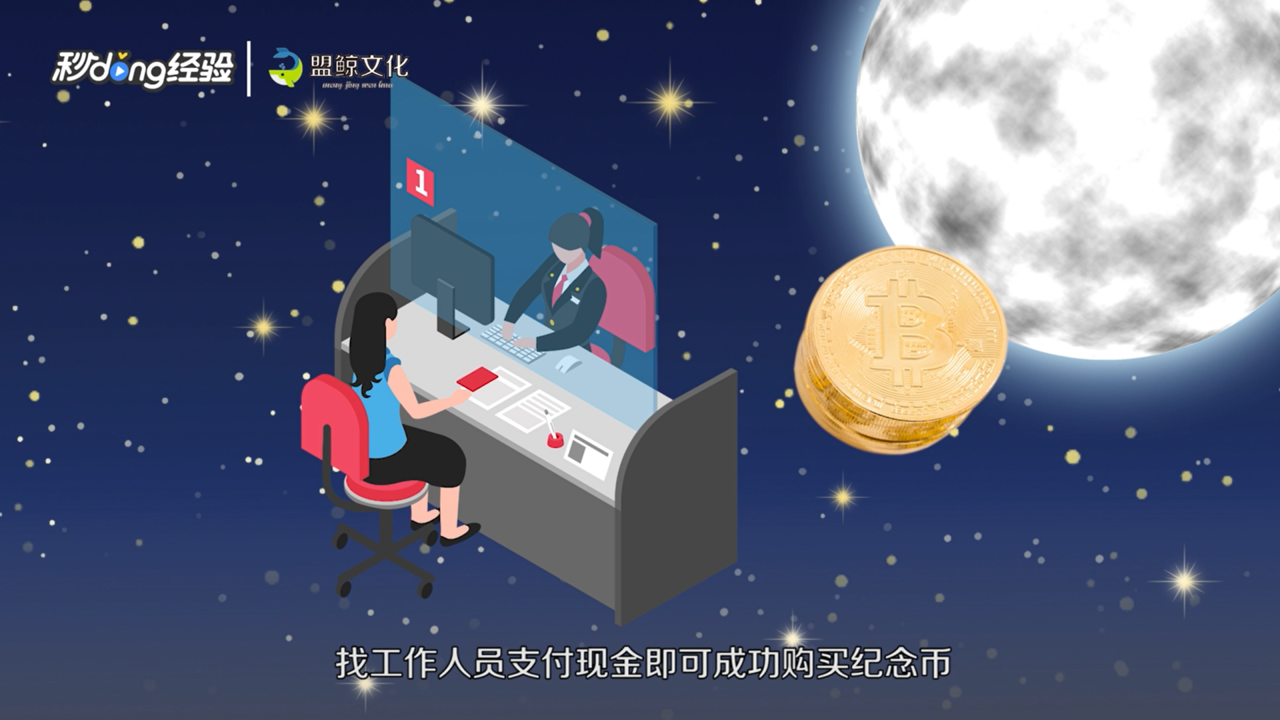 泰山纪念币怎么购买