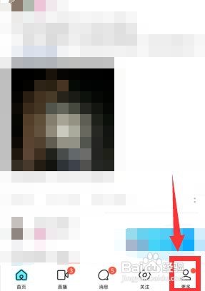 如何在陌陌app小宇宙中发布烦恼