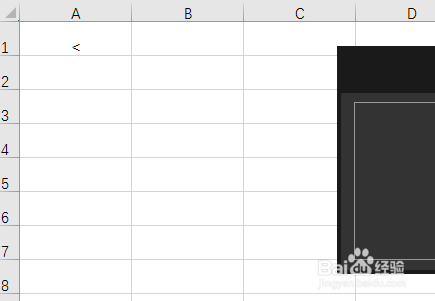 如何在Excel表格中输入大于等于等数学符号