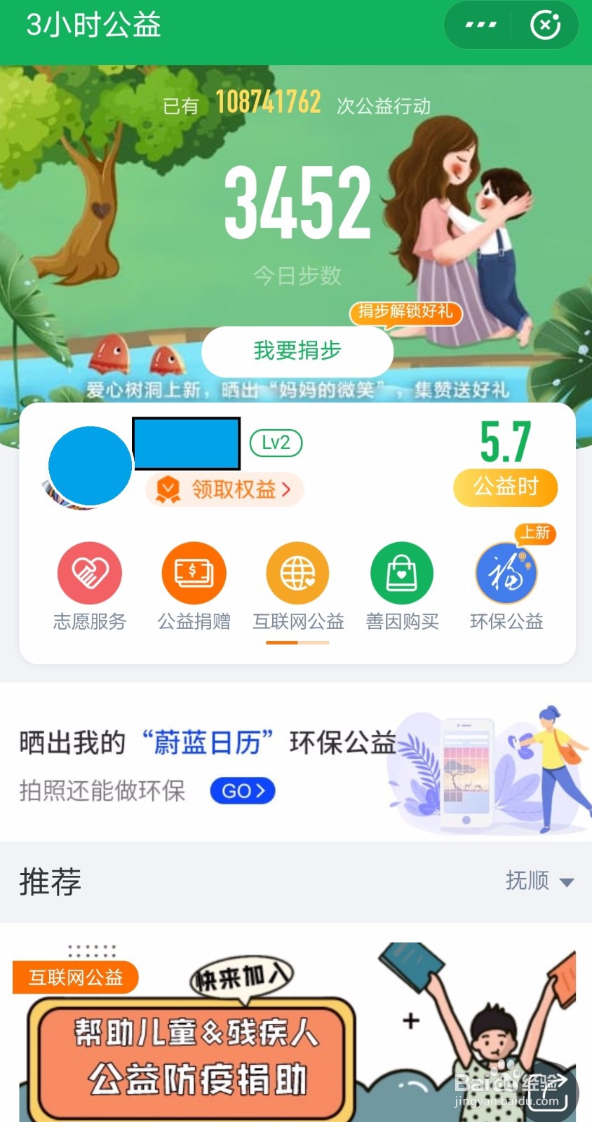 如何快速找到组织参加志愿活动