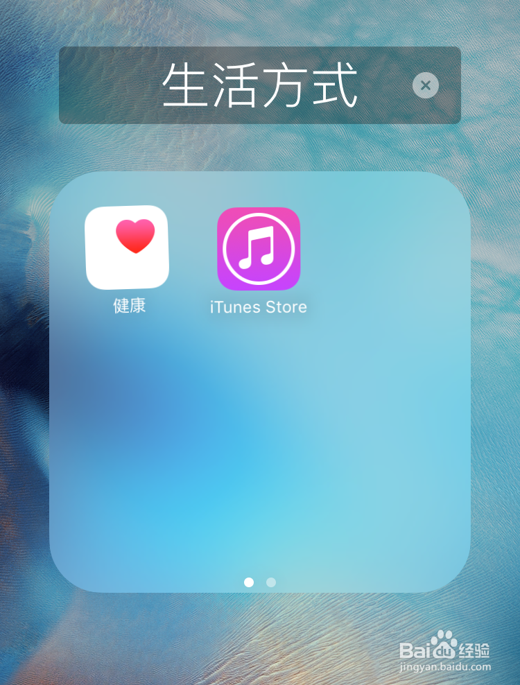 怎么隐藏iPhone6s上的iTunes Store图标