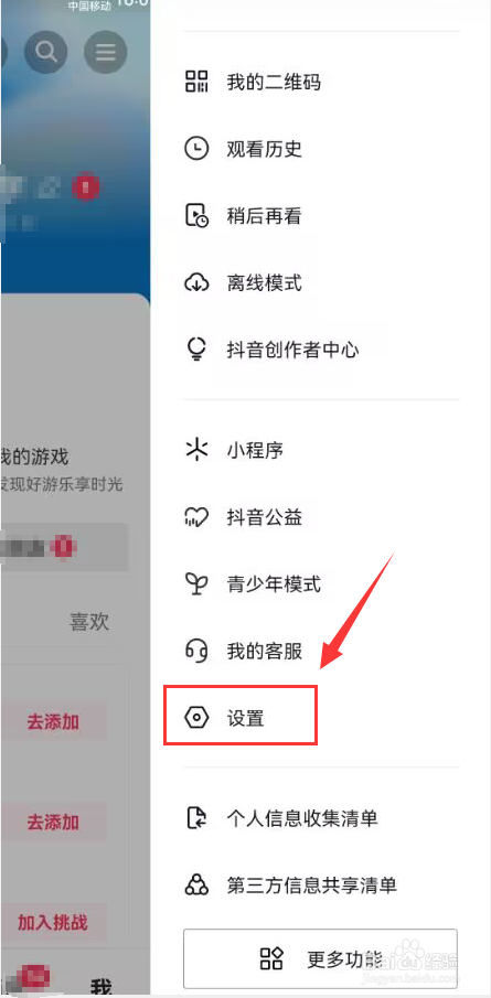 抖音怎么打开提前上传作品减少等待时间功能