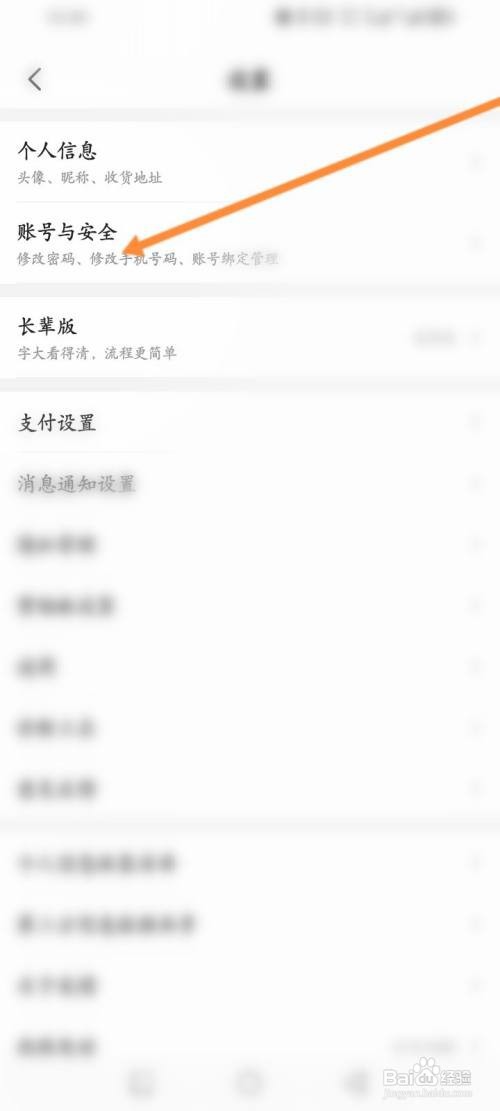 如何使用美团APP查看历史设备登录记录？