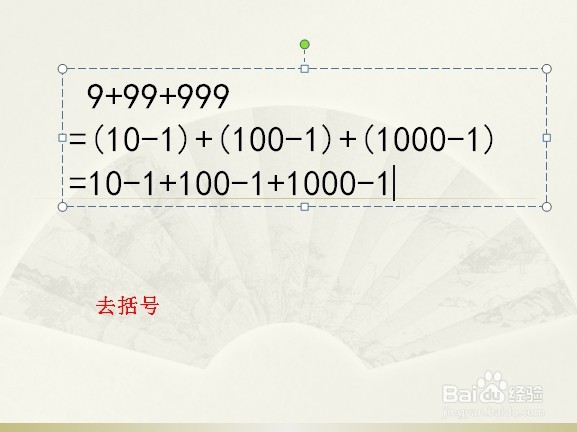 9十99十999怎么简便计算