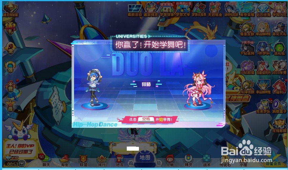 奥奇传说天启 哆啦皮肤怎么获得？