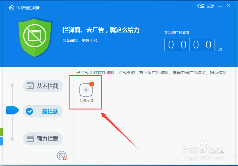 如何关闭暴风影音暴风资讯广告_关闭暴风资讯