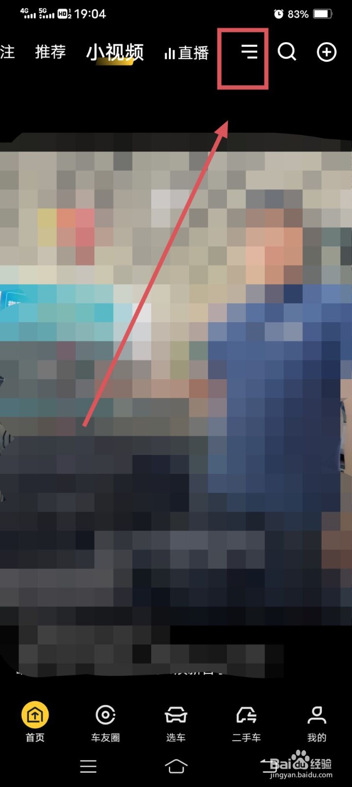 懂车帝APP如何编辑频道呢？