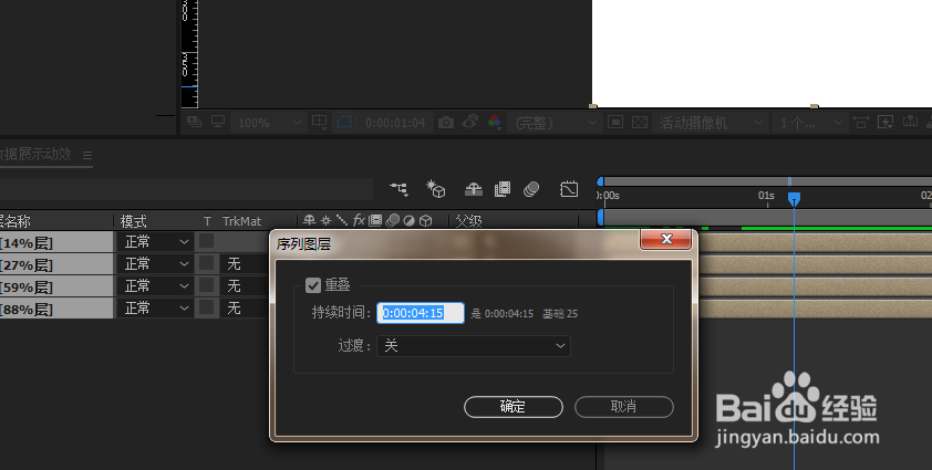 AE 制作数据展示动效