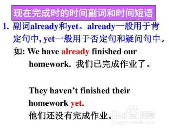 现在完成时的标志词及用法