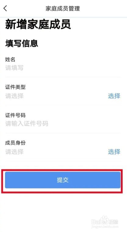 粤居码怎样操作转换成孩子的粤居码
