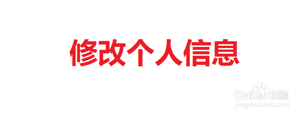 华为荣耀EMUI3.0：[18]如何修改个人信息