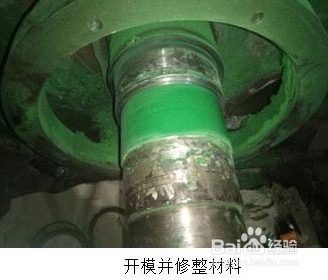 水环真空泵传动端转子轴承位磨损的快速修复方法