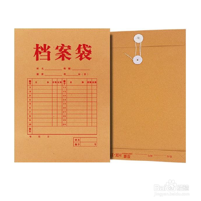 档案在自己手里怎么处理