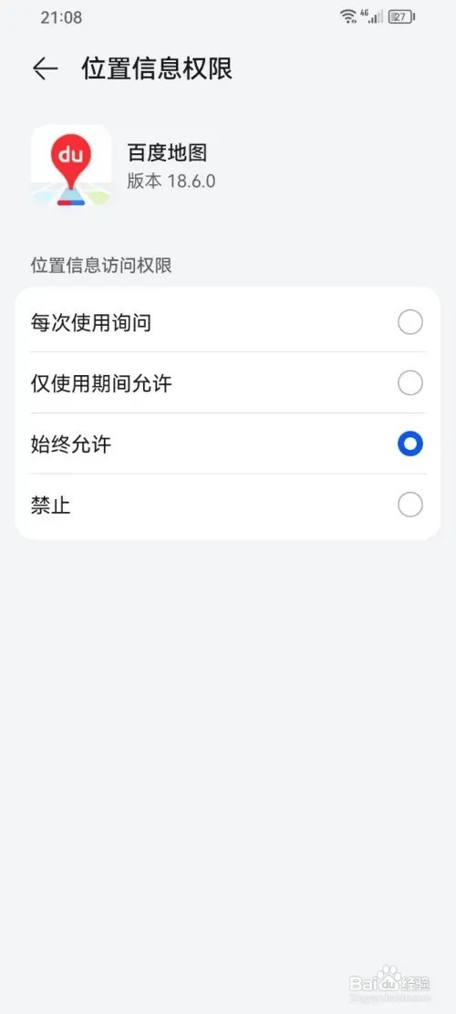 百度地图定位权限关闭如何打开