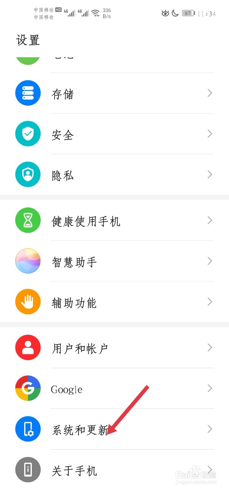 oppoa92s怎么设置返回键
