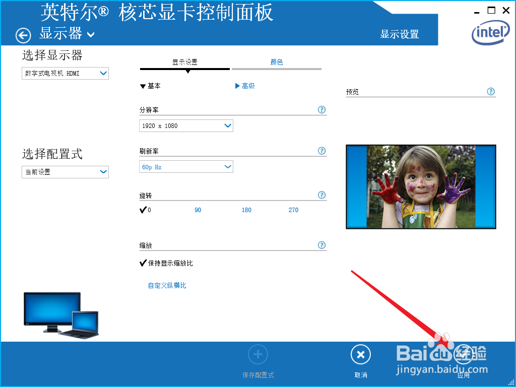 电脑开机显示非最佳模式怎么解决