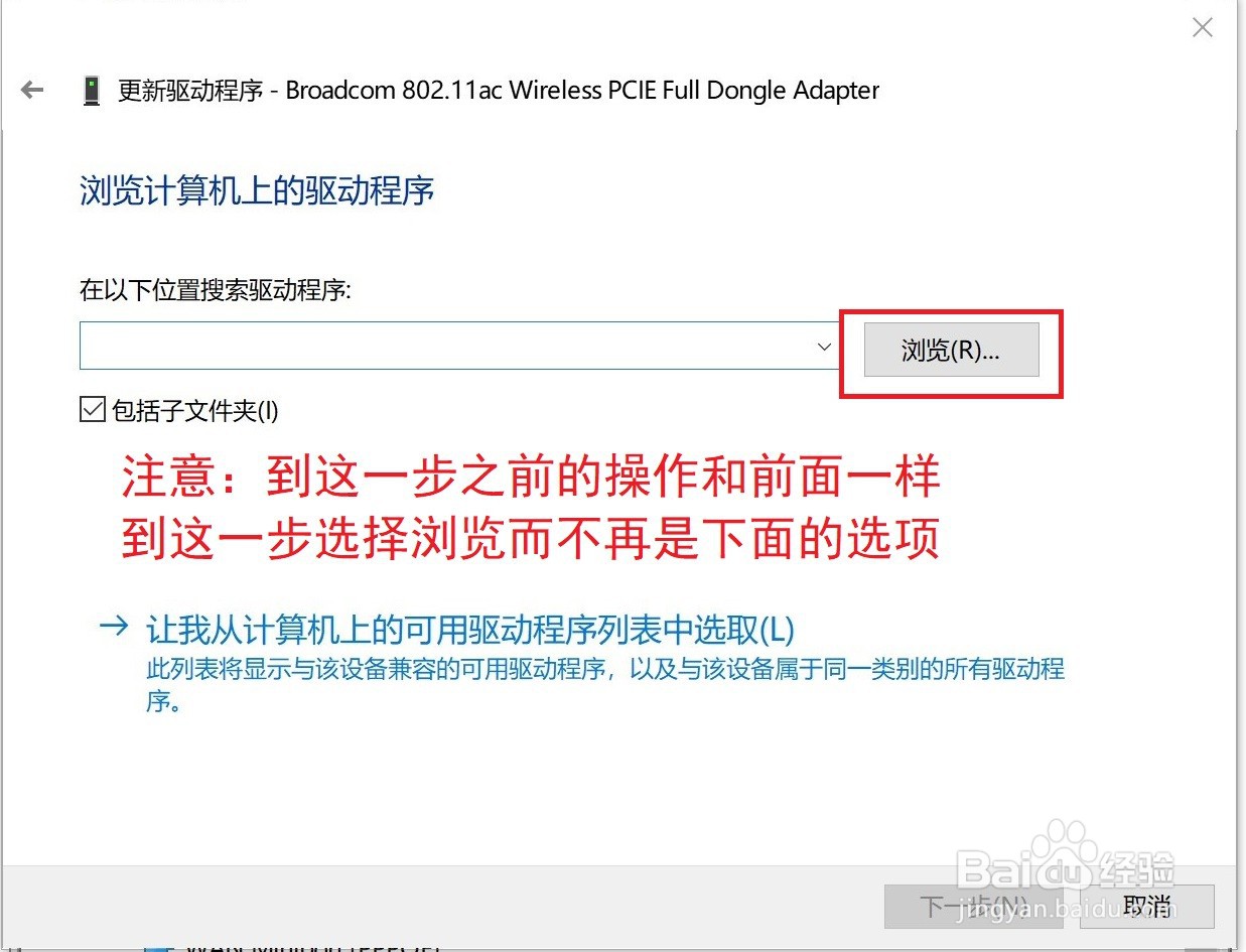 小米平板2安装网卡驱动(无需借助其它任何软件)