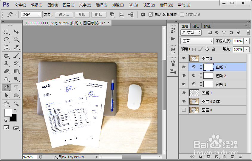纸张图片中半透明的水印怎么去除呢？