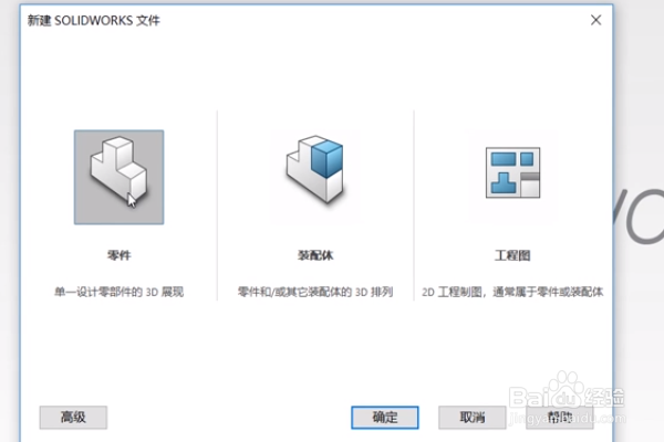solidworks怎么设置裁剪边