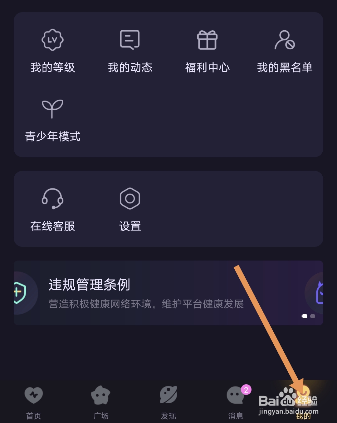 拾光怎么更换绑定的手机号