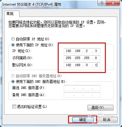 如何让自己电脑ip不显示在路由器流量统计列表中