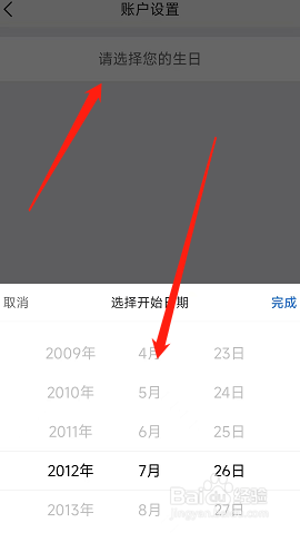 美团app怎么设置用户生日