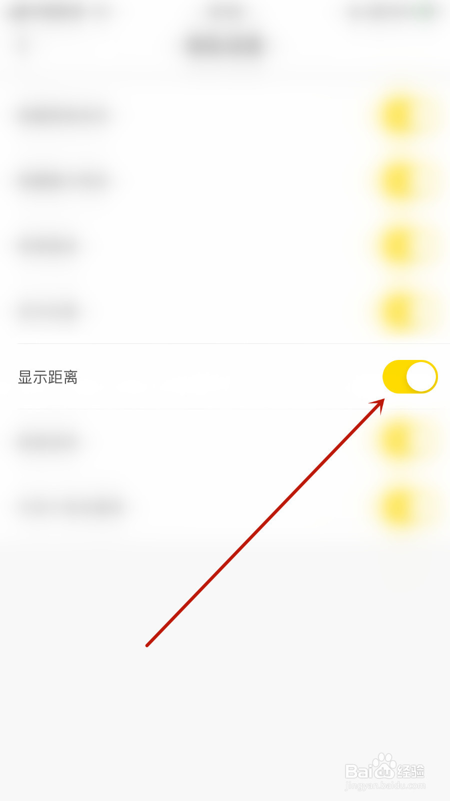 麦芽语音怎么设置显示距离开启