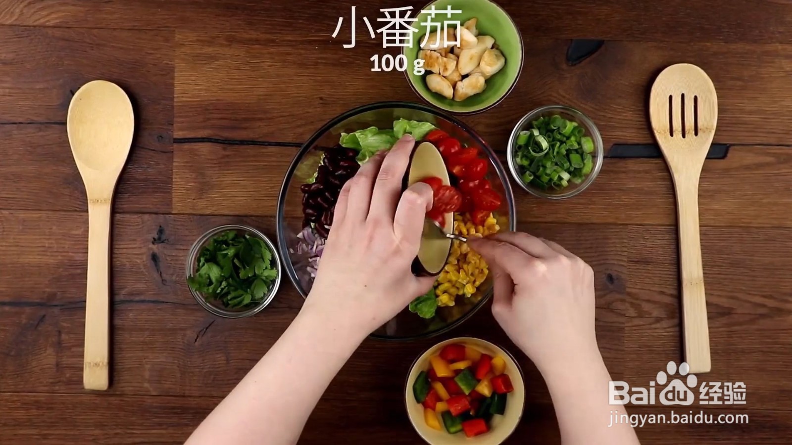 怎么制作墨西哥沙拉