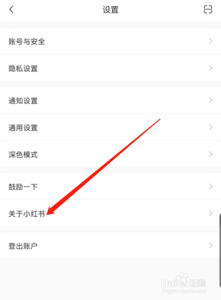 小红书版本号在哪里