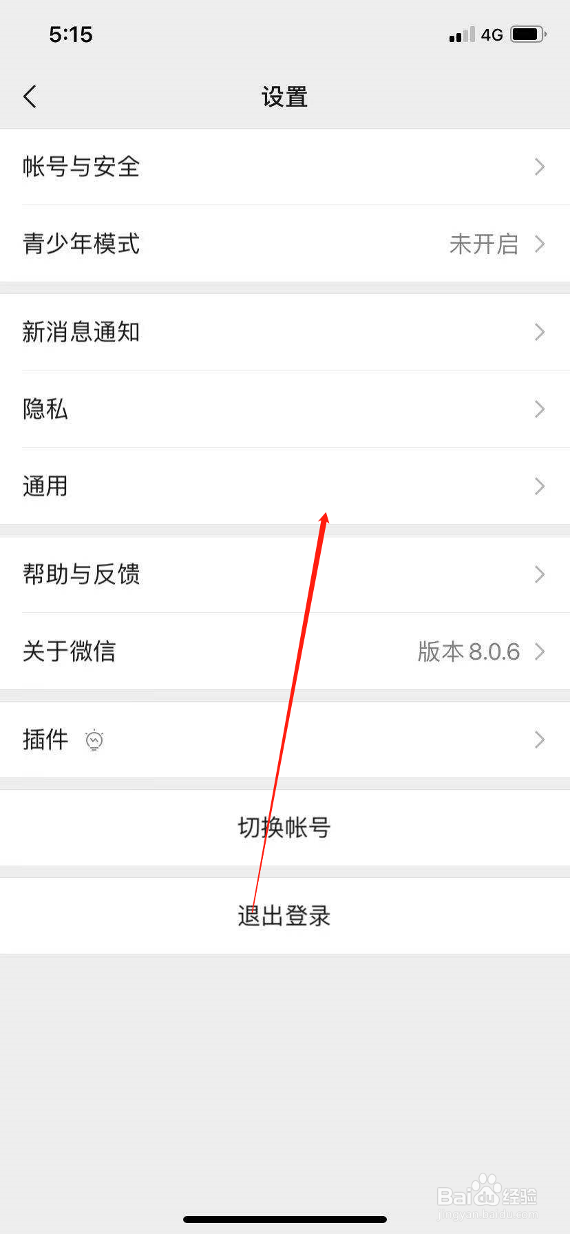 微信背景怎么变成黑色了
