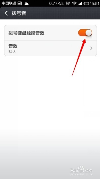 红米手机拨号钢琴音