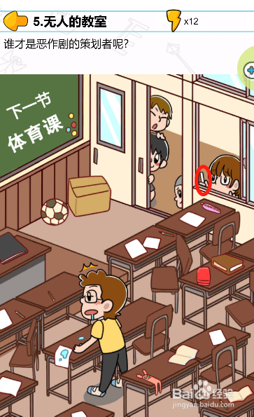 妈妈三天没打我了第五关过关攻略