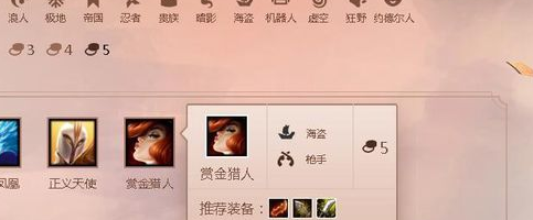 英雄联盟云顶之奕五星英雄有哪些,官方怎么出装