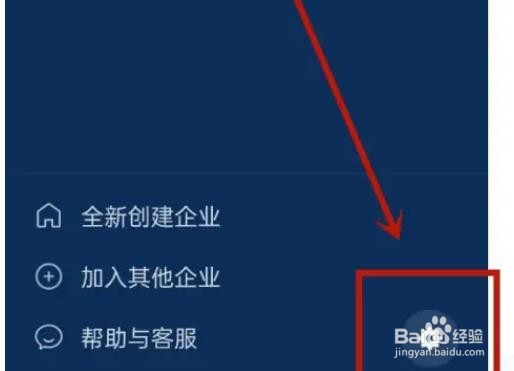 怎么设置企业微信特别提醒联系人