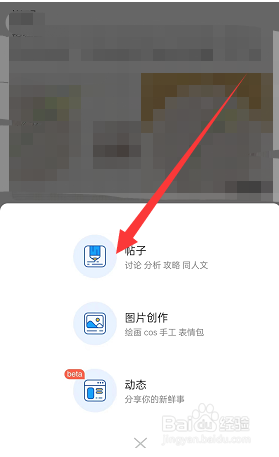 米游社如何发布帖子