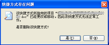 电脑桌面图标打不开怎么办