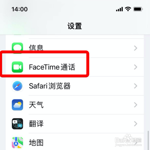 FaceTime通话如何开启眼神接触功能?