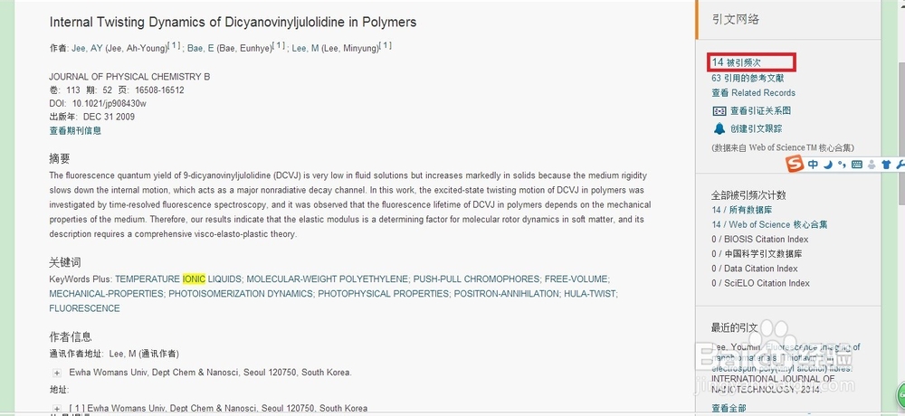 web of science：[9]如何查看论文他引和自引