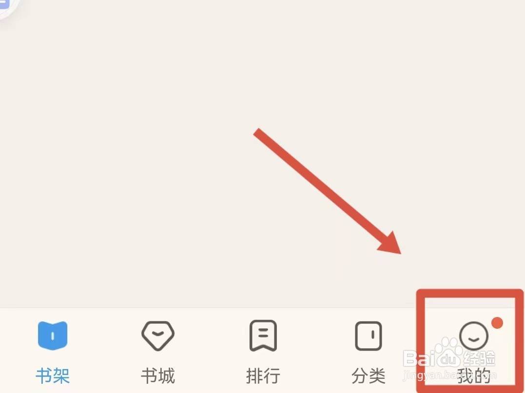 QQ阅读怎样开启智能小Q