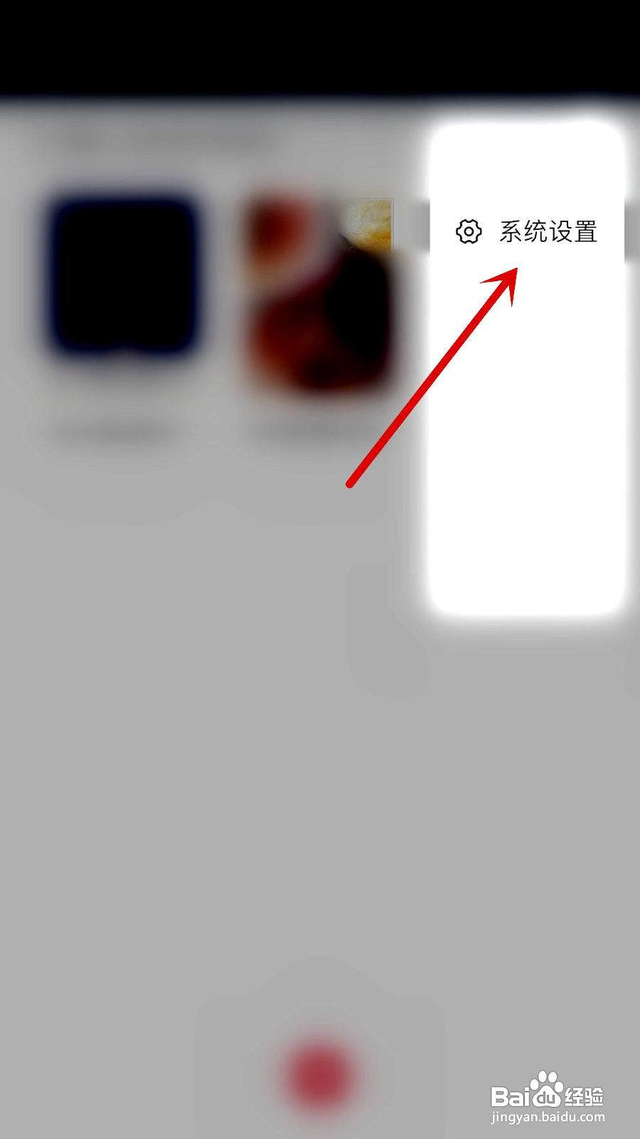 山丘阅读app如何设置自动继续上次阅读