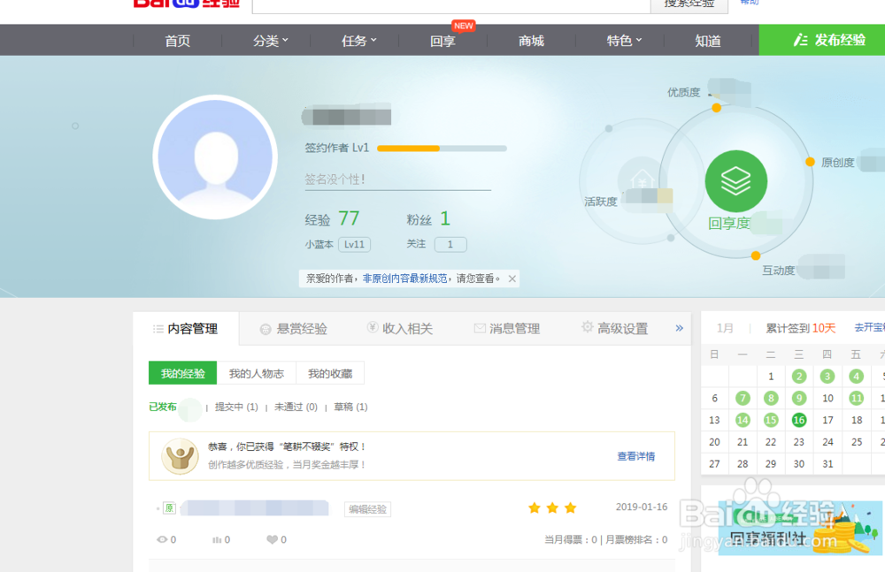 怎样为百度经验添加标签？